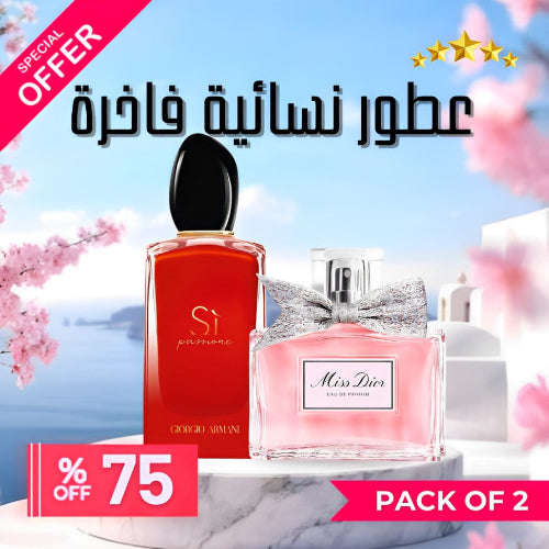 عبوة من عطرين للسيدات